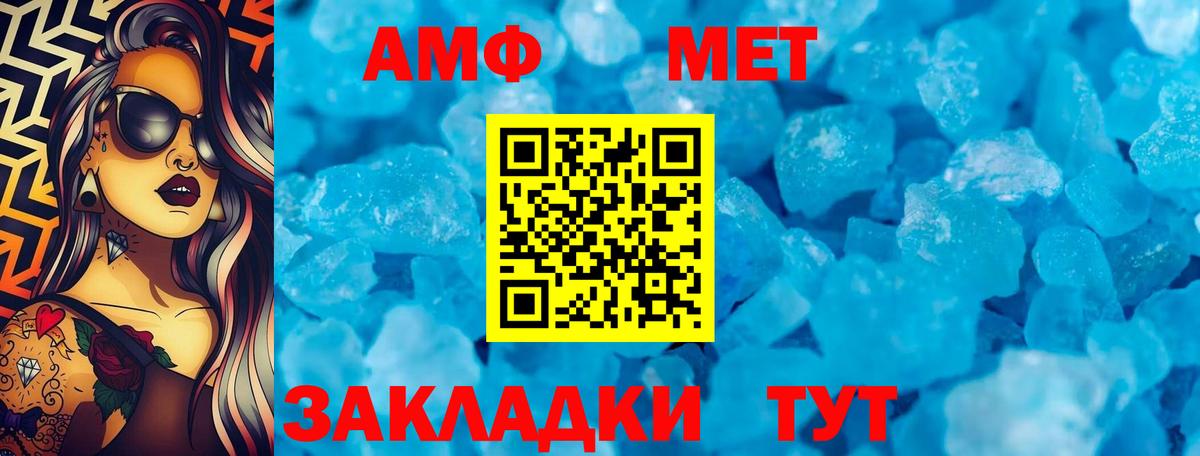 Белая Калитва  АМФ 98%  Amphetamine  Вход с VPN 
