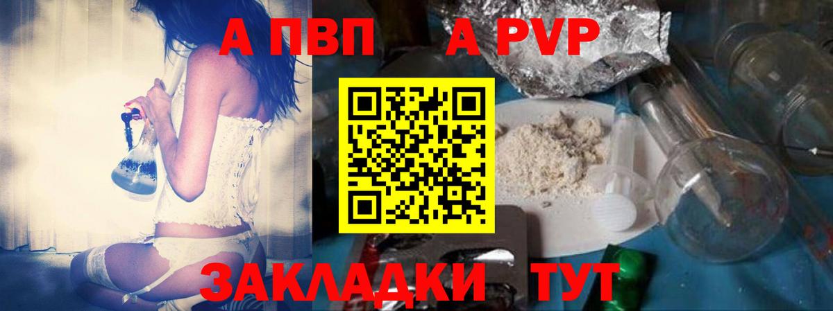 Alpha-PVP  Вход с VPN  Белая Калитва  APVP СК КРИС 