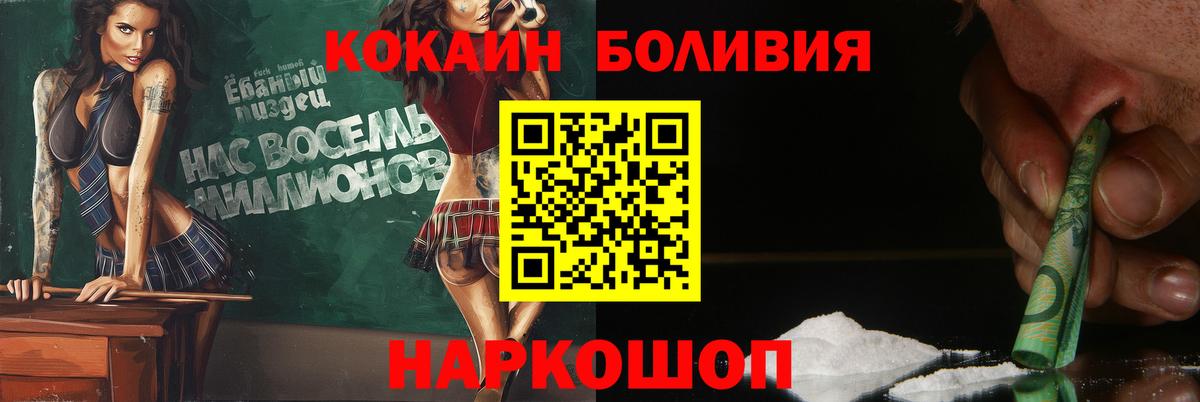 Кокаин 98%  Вход с VPN  Cocaine  Белая Калитва  Кокаин Колумбийский 