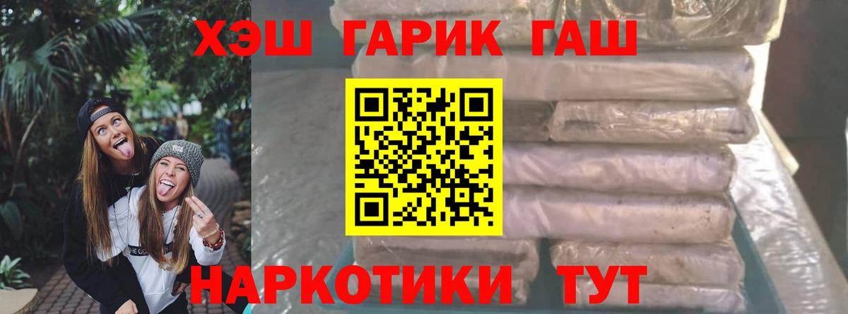 ГАШИШ индика сатива Белая Калитва