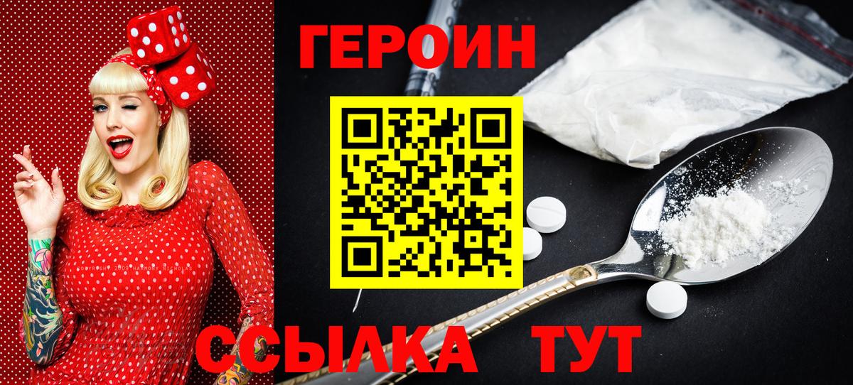 Героин гречка  Вход с VPN  Белая Калитва 