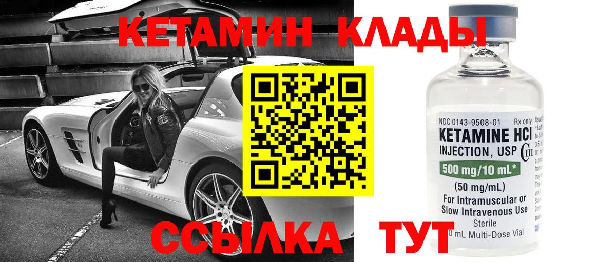 Белая Калитва  Кетамин ketamine  blacksprut tor  Вход с VPN  КЕТАМИН VHQ 