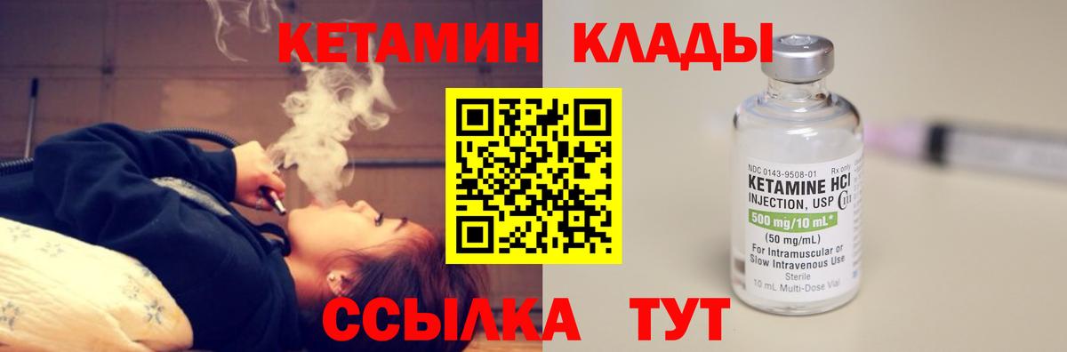 КЕТАМИН VHQ Белая Калитва