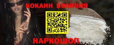 кокаин Балахна
