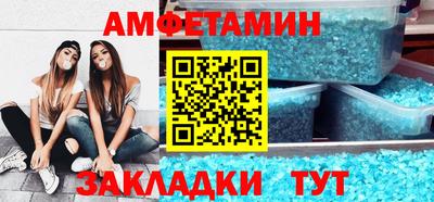 соль ск Балаково