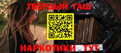 гашишное масло Балашиха