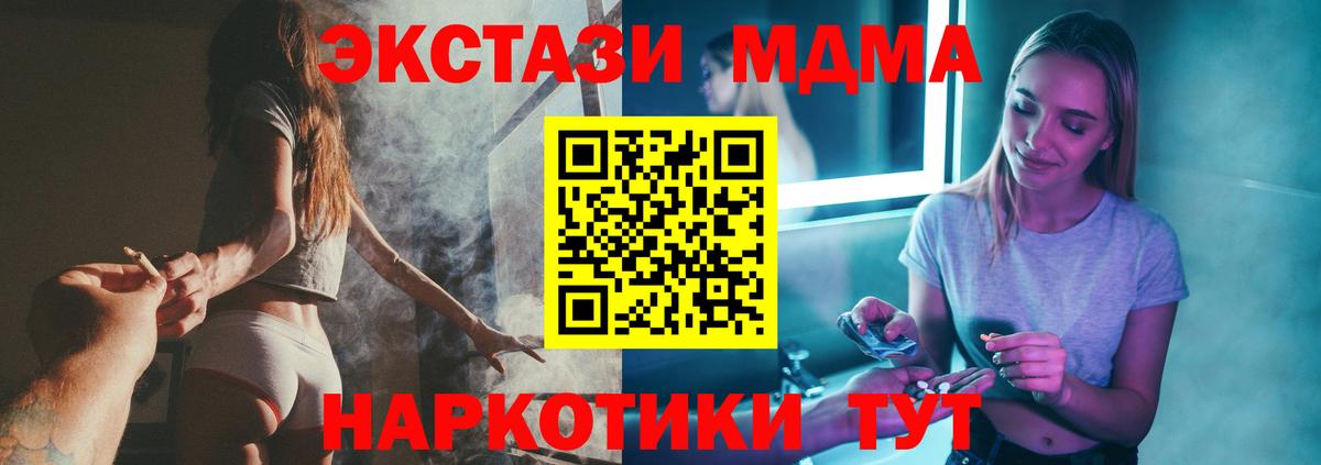 МДМА VHQ  MDMA кристаллы  МДМА  Вход с VPN  Белая Калитва 