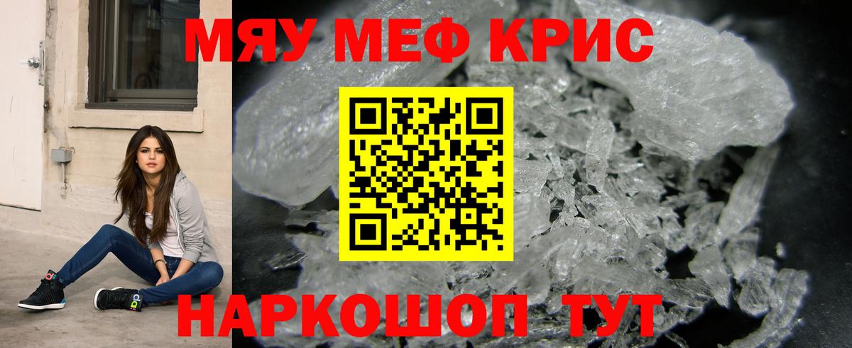 Меф мука  Вход с VPN  МЕФ  Белая Калитва  Меф  МЯУ-МЯУ мяу мяу 