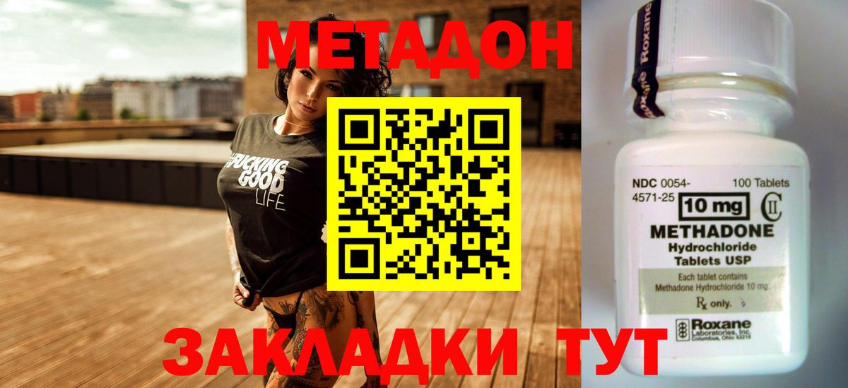 Белая Калитва  МЕТАДОН мёд  Вход с VPN 