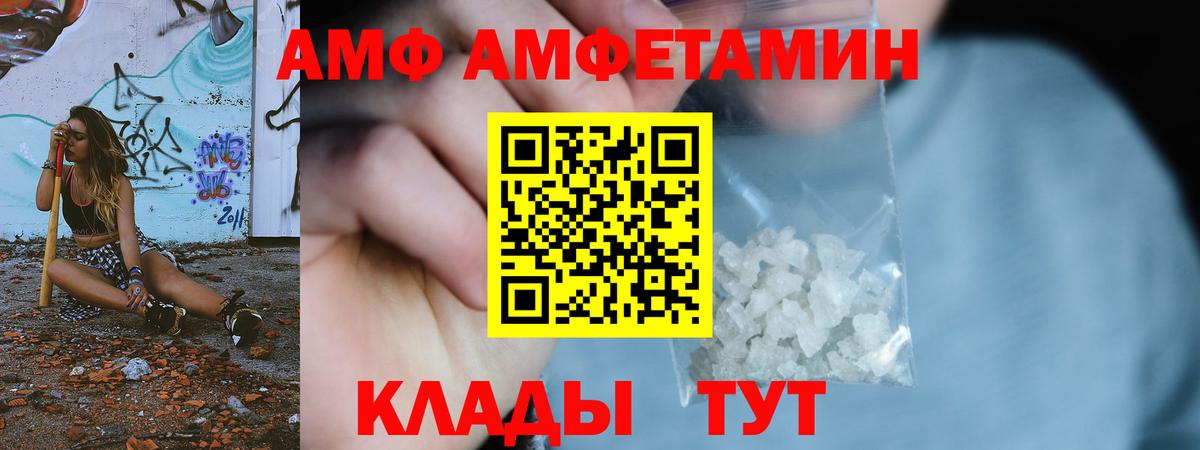 МЕТАМФЕТАМИН мет Белая Калитва