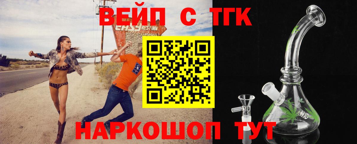 ТГК Wax  Вход с VPN  ТГК жижа  Белая Калитва 
